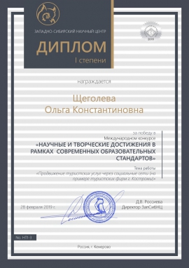 КГУ представил проект по разработке туристских зон Костромы на международном конкурсе