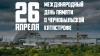 Беседа «Чернобыльская трагедия глазами очевидца», посвященная Международному дню памяти о Чернобыльской катастрофе